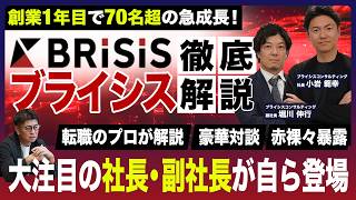 【未経験からの逆転劇】エンジニア経験しかない人がITコンサルで大活躍できる「育てのカルチャー」とは／"手厚い育成体制"と"兄弟感"のある組織づくり【転職エージェントが語るすべらない転職】