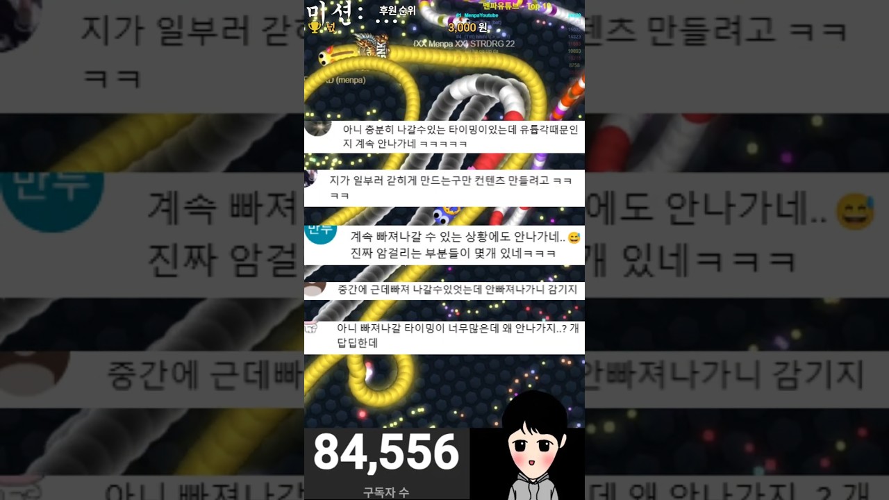 지렁이게임 세계1위가 힘든 이유 