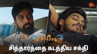 எவ்வளவு கத்தியும் சித்தார்த்தை விடல! | Ethirneechal - Semma Scenes | 15 April 2024 | Sun TV Serial