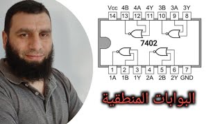 13- البوابات المنطقية