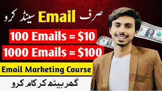 Just Send Emails and Earn Money Online | Online Jobs at Home🔥