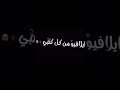 امممم ايـلافـيـو كـلـش كـلـش