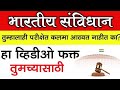 Mpsc Polity खतरनाक Tricks 😂😂#Combine #mpsc 