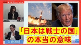 10月9日配信 江崎道朗の備忘録 米の櫻井よしこ氏 女性保守活動家故フィリス シェラーフリー氏がトランプを応援した理由 聞き手小野義典 チャンネルくらら Youtube 10月9日配信 江崎道朗の備忘録 米の櫻井よしこ氏 女性保守活動家故フィリス シェラーフリー氏がトランプを応援した理由 聞き手小野義典 チャンネルくらら Youtube