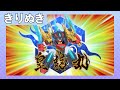 さあ行こう、皇龍丸! #魔神創造伝ワタル