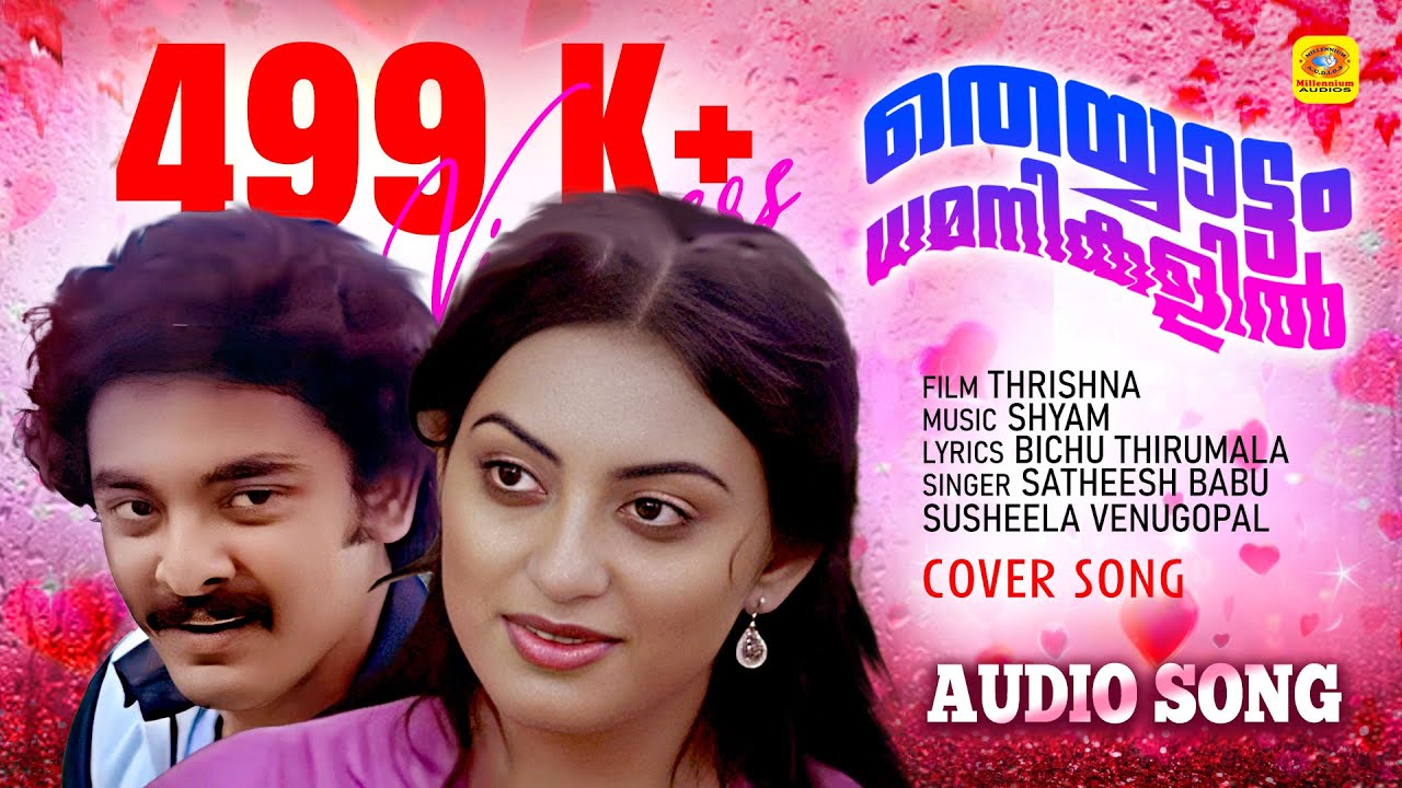 Theyyaattam Dhamanikalil | Romantic Malayalam Movie Song | Satheesh Babu | Susheela Venugopal