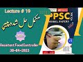 Assistant Food Controller  Paper held on 30-04-2023