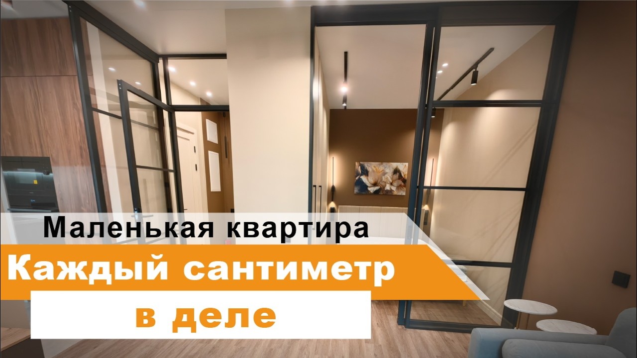 34 м² без бардака: Интеллектуальное хранение, которое работает