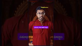 వకటకవ మజక Tenali Ramakrishna Funny Video