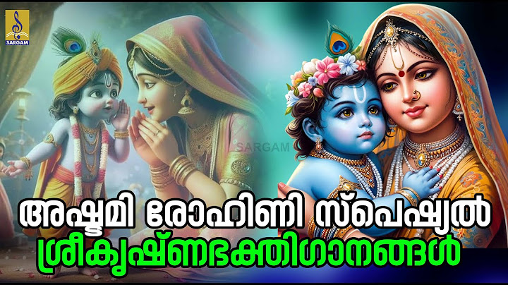 🔴 (LIVE)അഷ്ടമിരോഹിണി സ്പെഷ്യൽ ശ്രീകൃഷ്ണഭക്തിഗാനങ്ങൾ #ashtamirohini #janmashtami #sreekrishnajayanthi