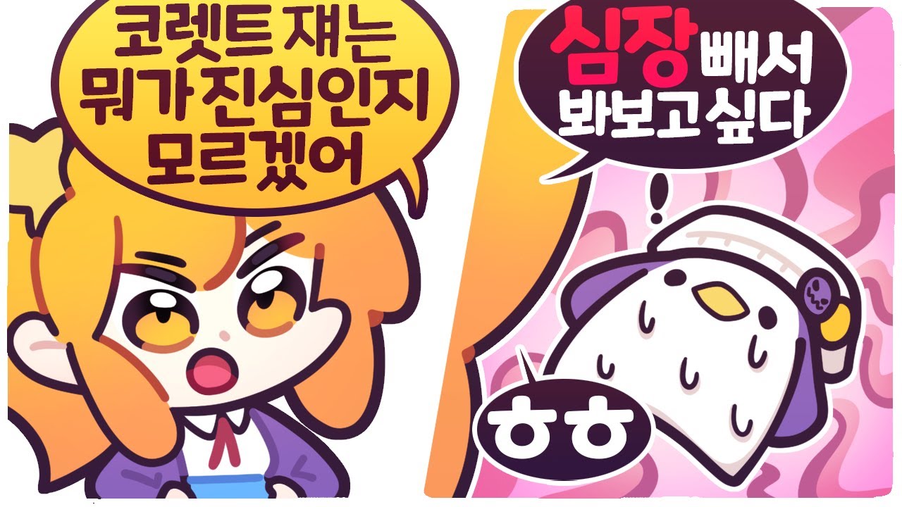 [2022/02/03/디스코드 대화] w. 램램, 코렛트, 이춘향