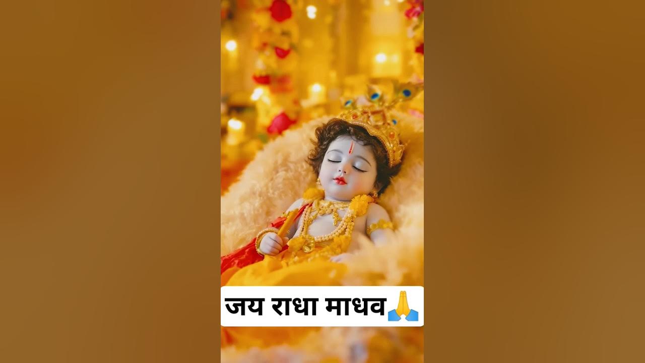 जय राधा माधव जय कुंज बिहारी | Jai Radha Madhav Jay Kunj Bihari #trending #radhamadhav #short #bhajan जय राधा माधव जय कुंज बिहारी | Jai Radha Madhav Jay Kunj Bihari #trending #radhamadhav #short #bhajan