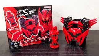 【キルバス】DXキルバスパイダーが４年の時を経てついに玩具化したのでエボルトのお兄ちゃんになってレビューしていく【仮面ライダービルド】【Vシネ】