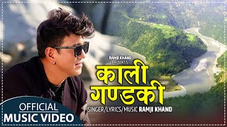 New Nepali Lok Song 2079/2022 - काली गण्डकी || kali Gandaki - Ramji khand