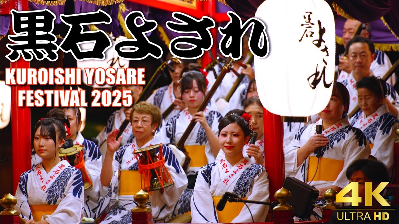 🪭日本三大流し踊り『黒石よされ』🪭《黒石市》🪈JAPAN🇯🇵  