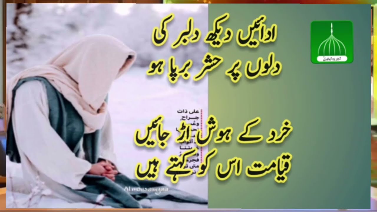 tariqat mare fat hakikat kisko kahate Hain सूफी कव्वाली 