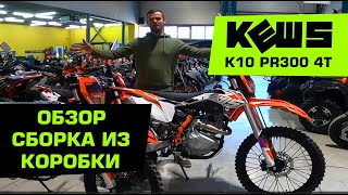 : KEWS K10 PR300 4T -     