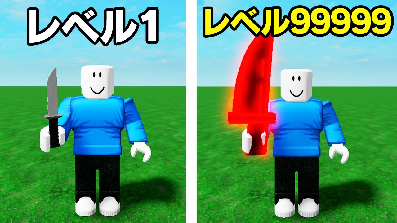 Get the Strongest Knife! [ROBLOX] - YouTube