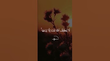 أجمل حالات واتس اب قرأن بصوت القارئ سعود الشريم /#سورة_البقرة #القرآن_الكريم #سعود_الشريم/#quran