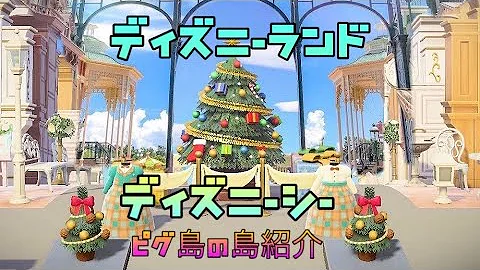 あつ 森 ディズニー 夢番地