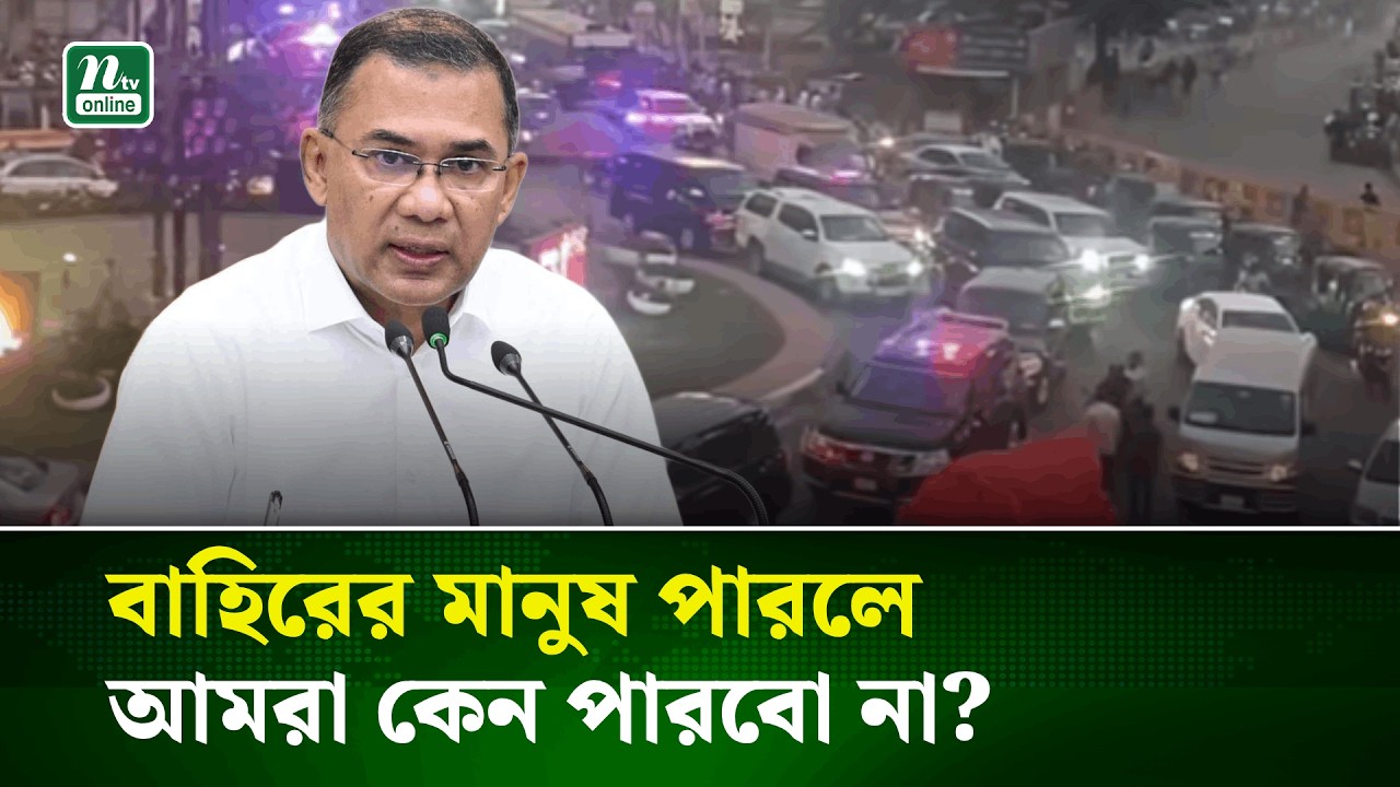 রাস্তায় কোনো ডিসিপ্লিন নেই : প্রধানমন্ত্রী | PM | Discipline | Traffic | NTV News