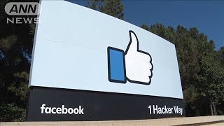 FBの独禁法違反認めず　米連邦地裁“立証不十分”(2021年6月29日)