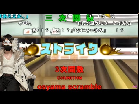 『コメ付きTASさんの異次元ボーリング』という謎動画を見て笑い死んだ男
