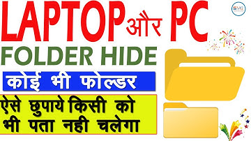 How to hide Folder on PC and Laptop || hide Folder photos and video || tricks computer in Hindi