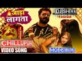 A janu lagat jad ba bhojpuri hit song dj shiva chillupur 2022 remix