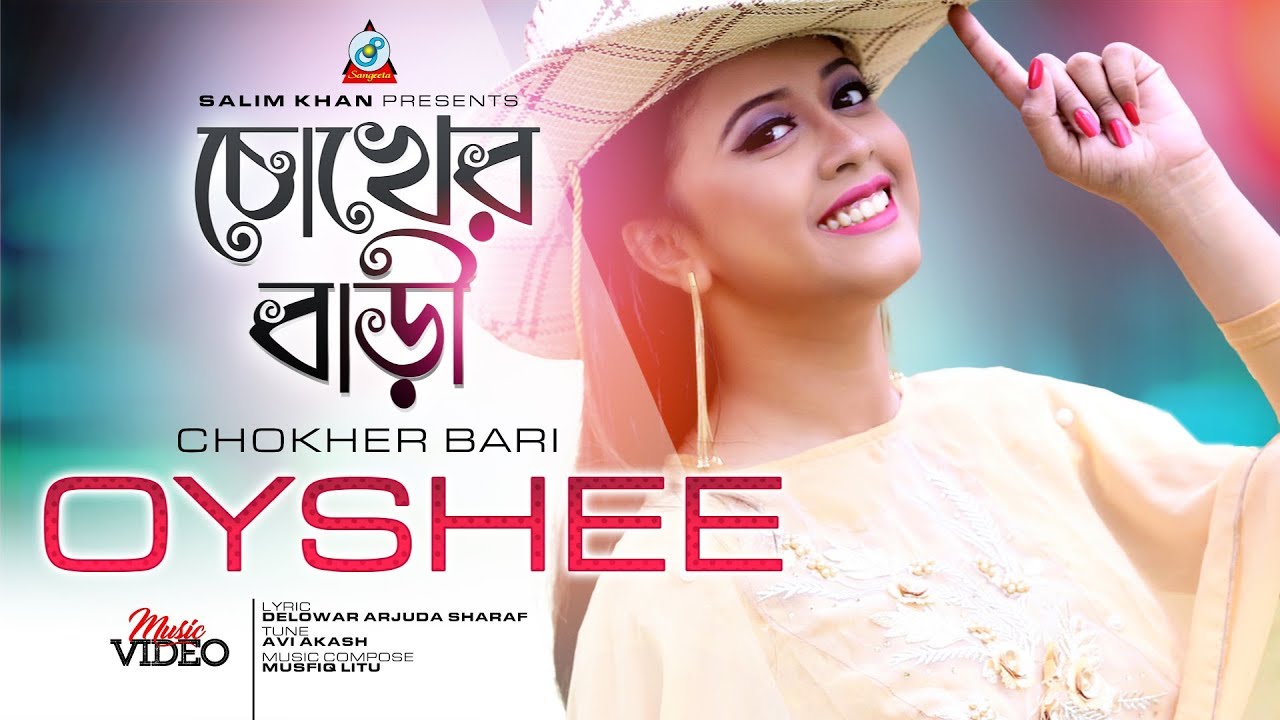 Chokher Bari | Oyshee | চোখের বাড়ী | Music Video