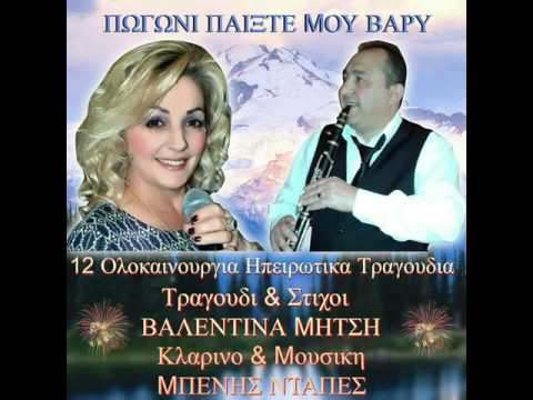 Εισαι μεγαλος πειρασμος-ΝΕΟ