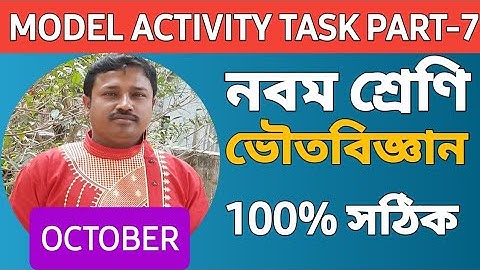 MODEL ACTIVITY TASK CLASS 9/PHYSICAL SCIENCE/PART 7/OCTOBER