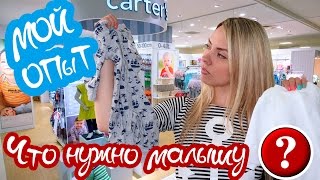 Одежда для новорожденного малыша. Выбор человечка. Мой опыт - Alina Kids Look Одежда для новорожденного малыша. Выбор человечка. Мой опыт - Alina Kids Look