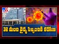 32 Corona positive cases reported in Petla Buruju maternity hospital, Hyderabad
