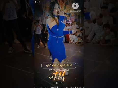 دينا الراعي ابني حبيبي ٢٠٢٤
