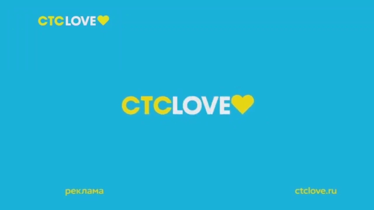 Лов 16. СТС Love. Логотип телеканала СТС Love. СТС Love 2020. СТС логотип 2020.