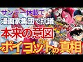 【セクシー田中さん】の炎上から「薄いサンデー」２週目へ！『コナン』作者ら大御所”全員ボイコット”継続で再開の目処なしか！相沢友子と日本テレビらの対応に反旗を翻した真相が…