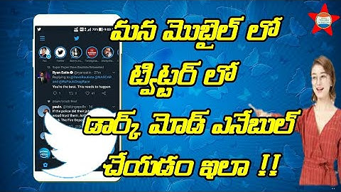 How to Enable Darkmode in twitter app in telugu