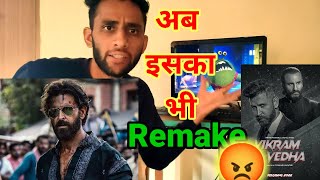 Vikram Vedha First Look Poster Teaser Review Vedha First Look Reaction Hrithik Roshan