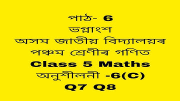 assam jatiya bidyalay class 5 maths chapter 6c q 7,8/jatiya bidyalay class 5 maths chapter 6c