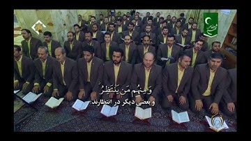 كروه همخواني محمد رسول الله سورة الأحزاب 21 إلى 24