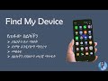 How to Find, Lock and Erase lost Android Phone (Amharic Tutorial)