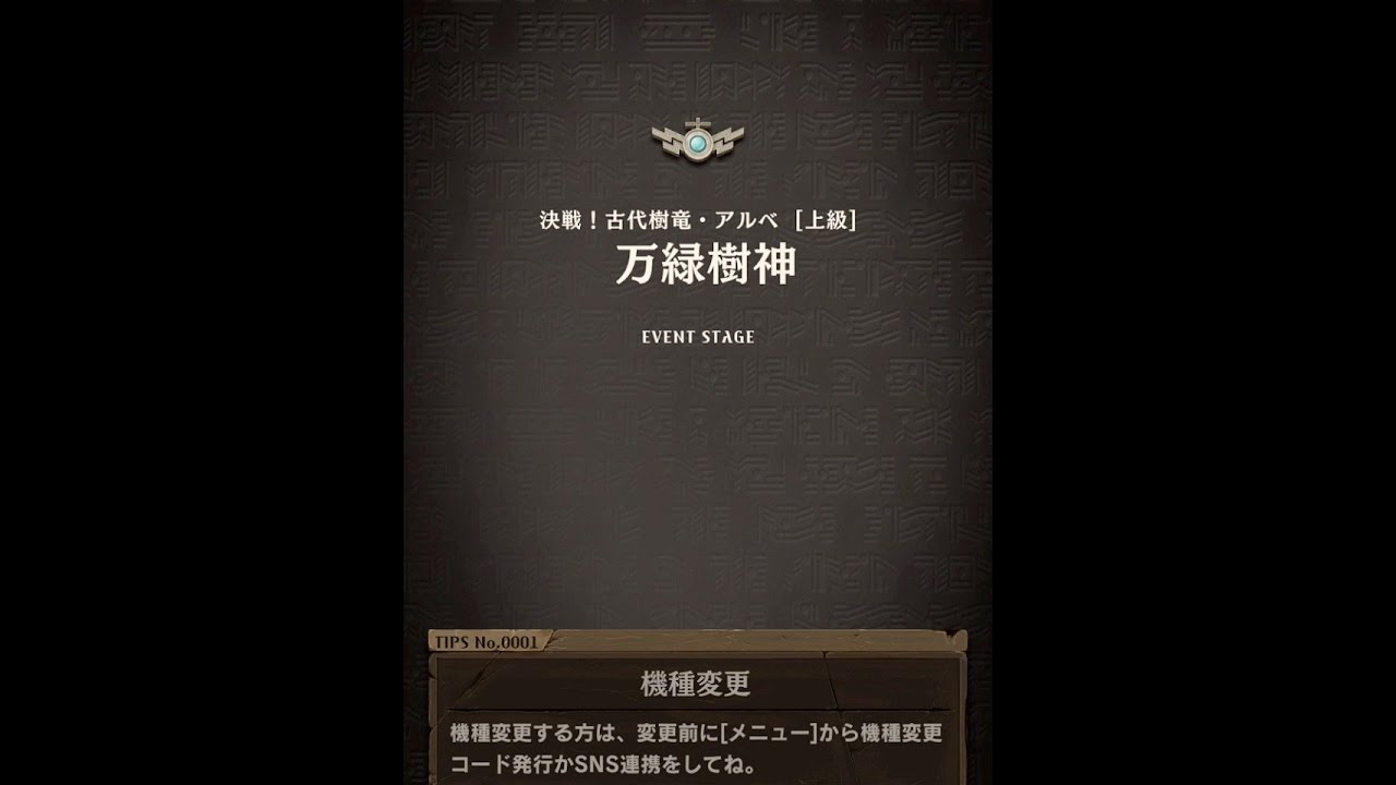 Game Deets 攻略 逆転オセロニア 決戦 古代樹竜 アルベ Youtube