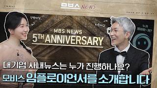 5년째 남 얘기만 캐묻던 MC들, 이번엔 본인들이 다 털렸습니다.ㅣ므브스뉴스 EP.61