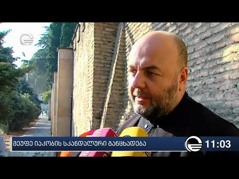 როდის გაიმართება სინოდის სხდომა