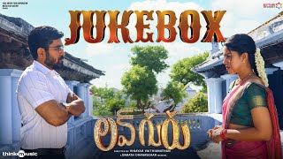 Love Guru (Telugu) - Jukebox | Vijay Antony,Mirnalini Ravi |Barath Dhanasekar |Ravi Royster |Vinayak