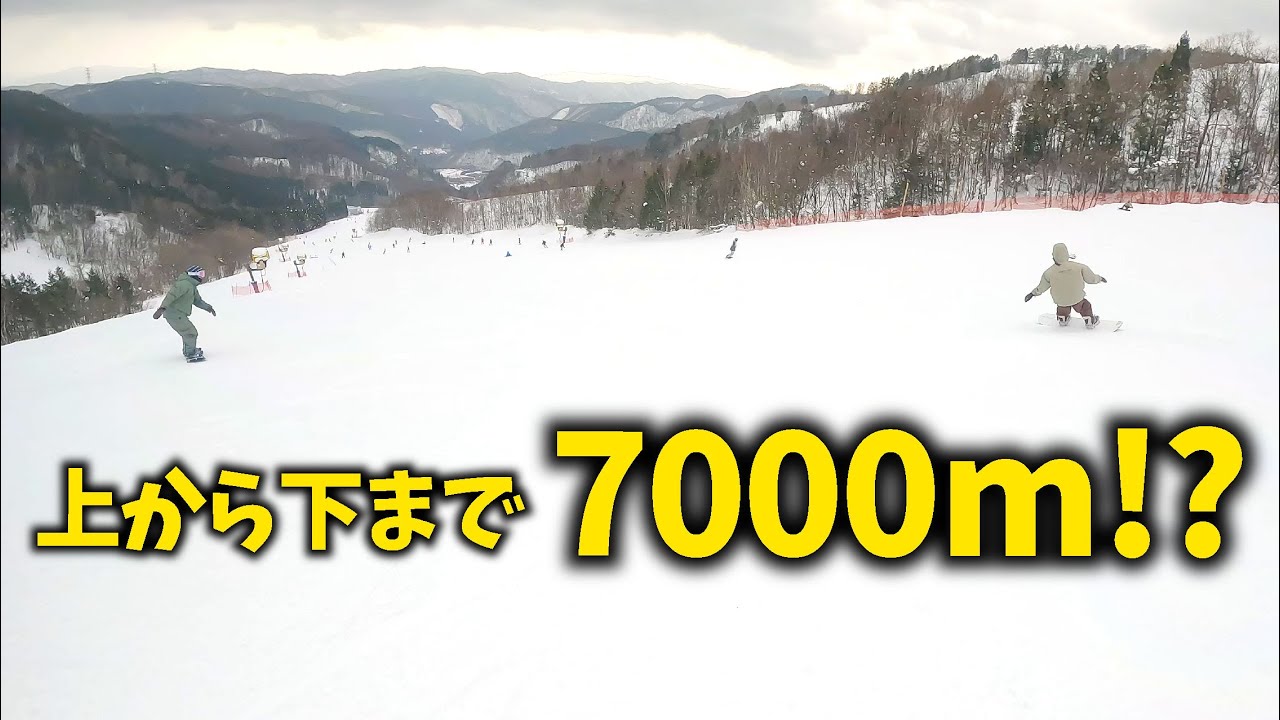 上から下まで7000m！？一本で大満足のゲレンデめいほうスキー場
