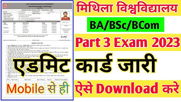 Lnmu part 3 admit card 2023 || lnmu part 3 admit card kaise download kare || Lnmu part 3 admit card
