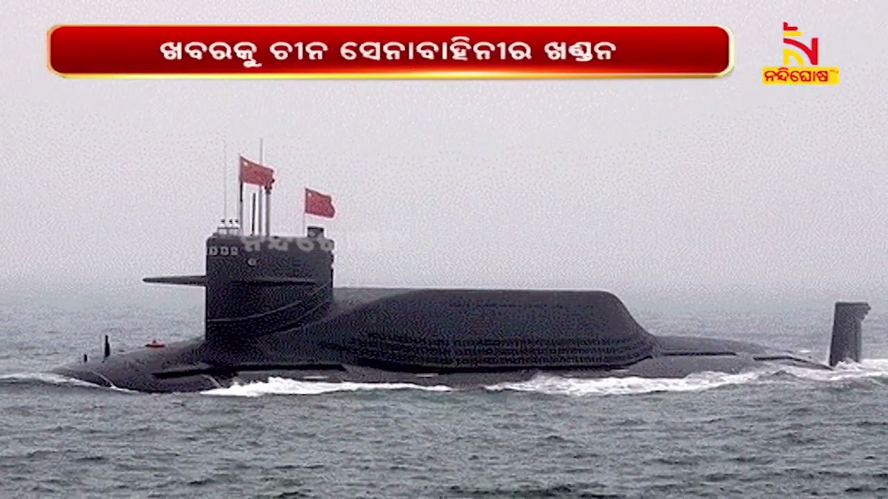 China's Nuclear Submarine Suffers Catastrophic Failure, 55 Dead | NandighoshaTV