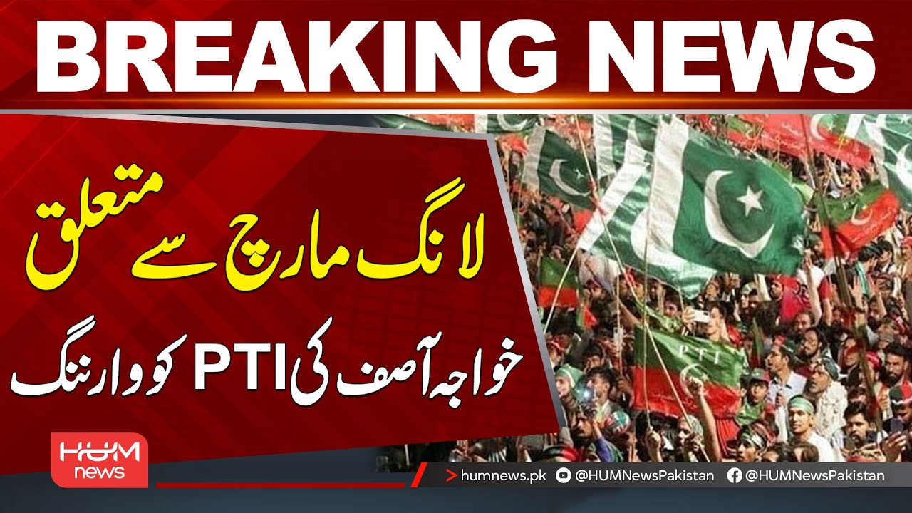 Khawaja Asif Warns PTI Over Long March | Breaking News | Hum News | Pakistan